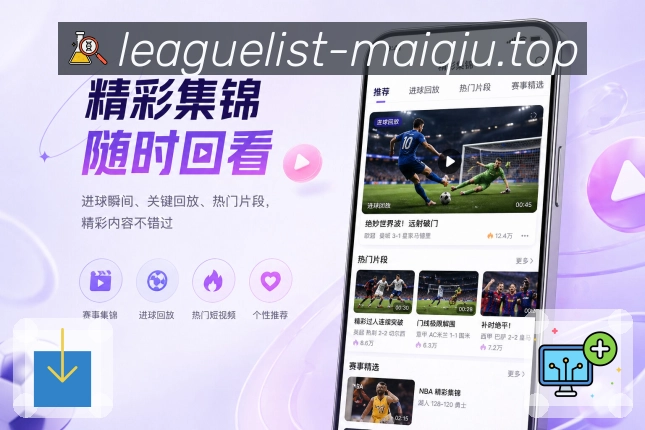 买球站 官方APP客户端